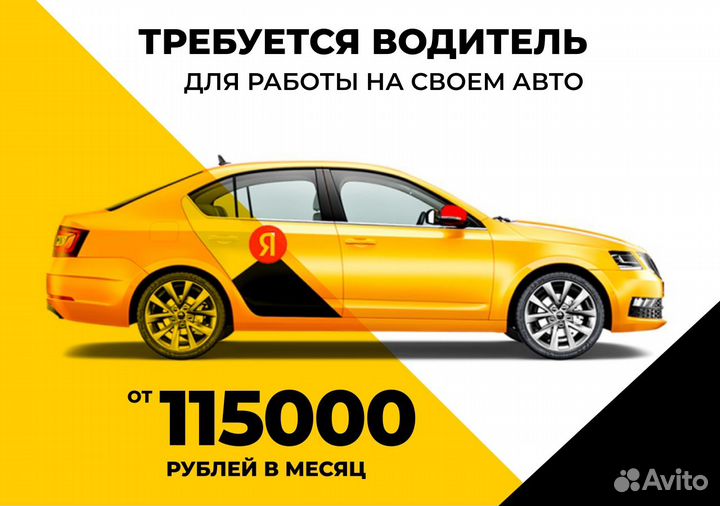 Подработка на своем авто - работа