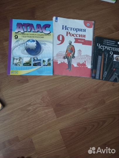 Учебники 5, 6,7,8,9 класс