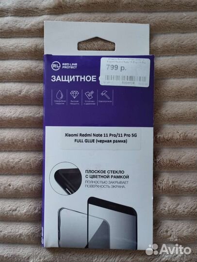 Защитное стекло Xiaomi Redmi Note 11 Pro