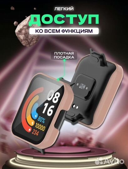 Защитный чехол на Xiaomi Redmi watch 2 lite