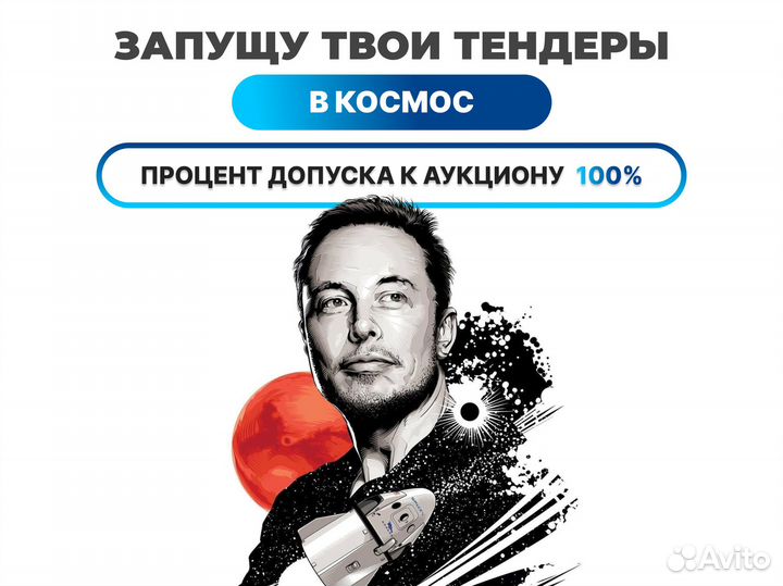 Участие в тендерах. Госзакупки 44 фз и 223 фз