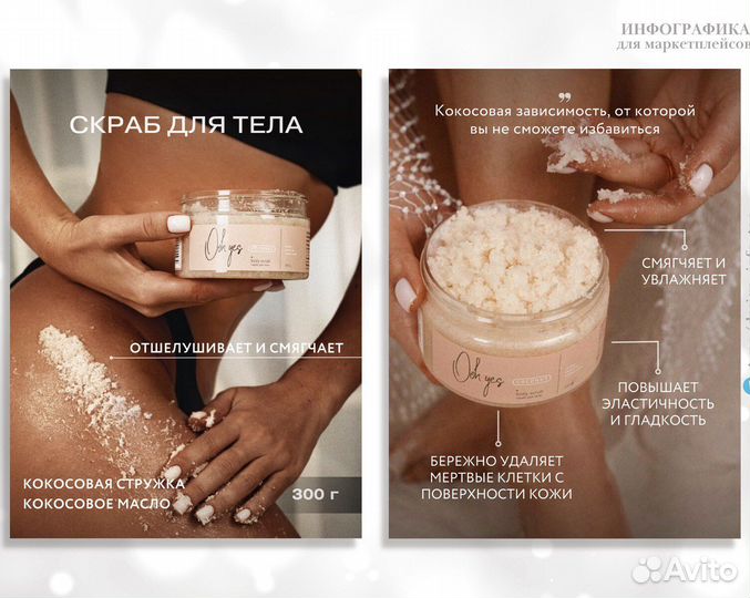 Дизайн карточек для wildberries/ozon