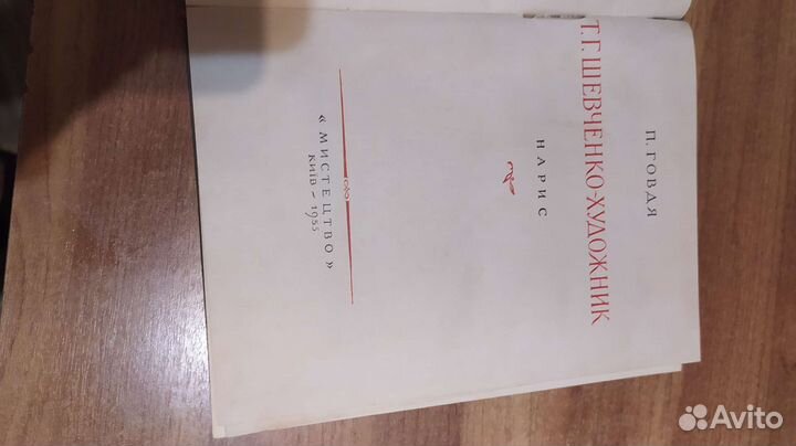 Редкая книга 