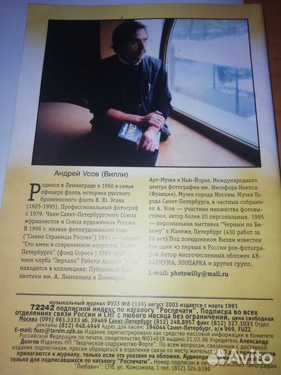 Книга fuzz Фотогалерея Андрея Усова
