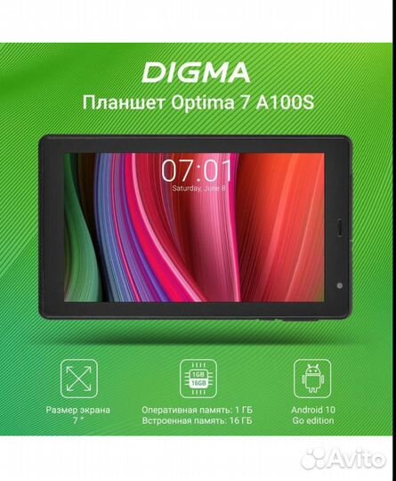 Digma Планшет Optima 7 A100S (SC7731E)