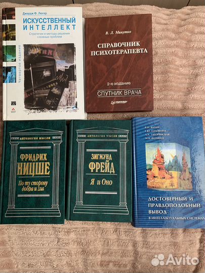 Книги. Философия
