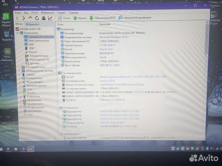 Ноутбук Lenovo после апгрейда