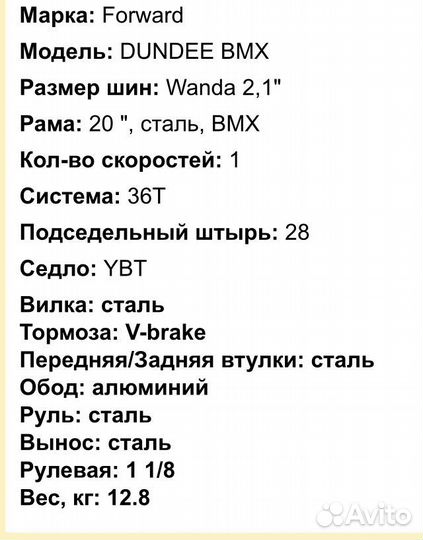 Велосипед детский 20