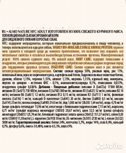 Корм для собак almo nature