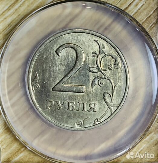 2 рубля 1999 года ммд аu 55