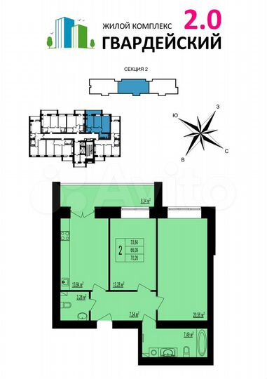 2-к. квартира, 70,3 м², 1/12 эт.