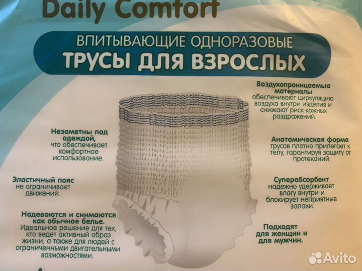 Подгузники-трусы для взрослых