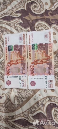 Банкноты с красивым номером