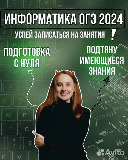 Репетитор