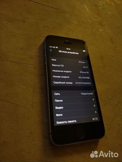 iPhone se