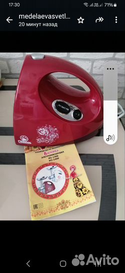 Электро мясорубка