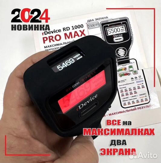 Толщиномер rDevice RD-1000 PRO MAX, два экрана