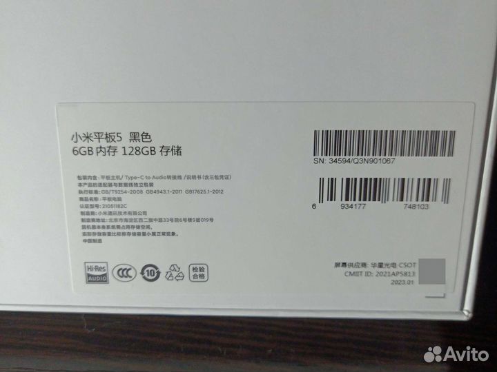 Планшет Xiaomi Pad 5 6/128