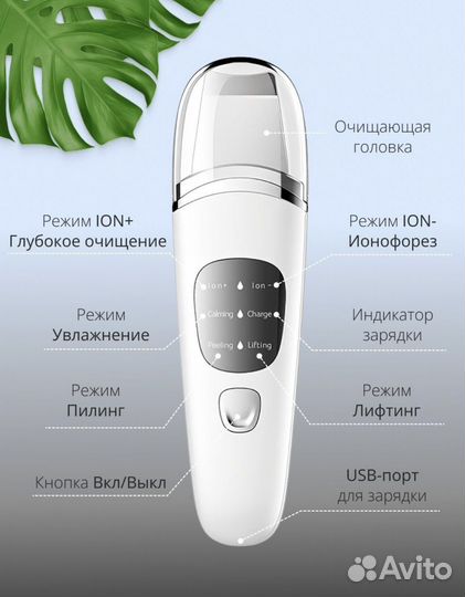 Скраббер ультразвуковой аппарат для чистки лица