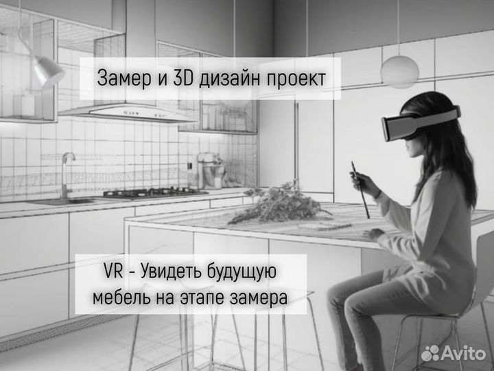 Кухонный гарнитур