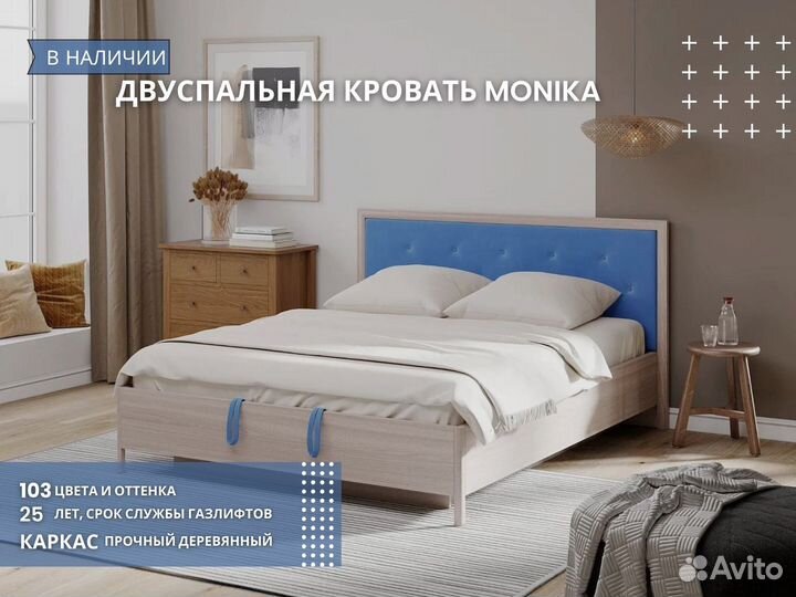 Двуспальная кровать monika