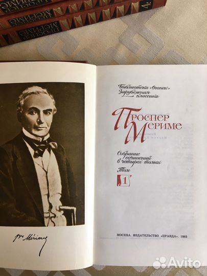 Собрание сочинений Проспер Мериме