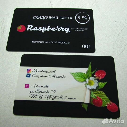 Пластиковые карты и визитки