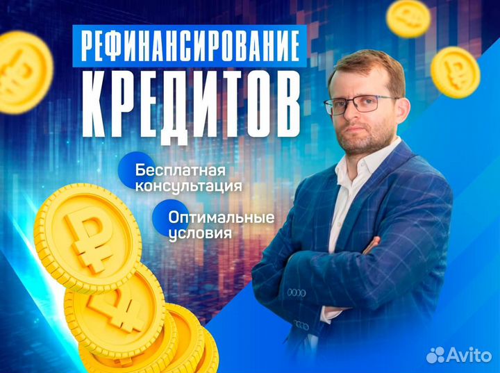 Помощь в получении кредита