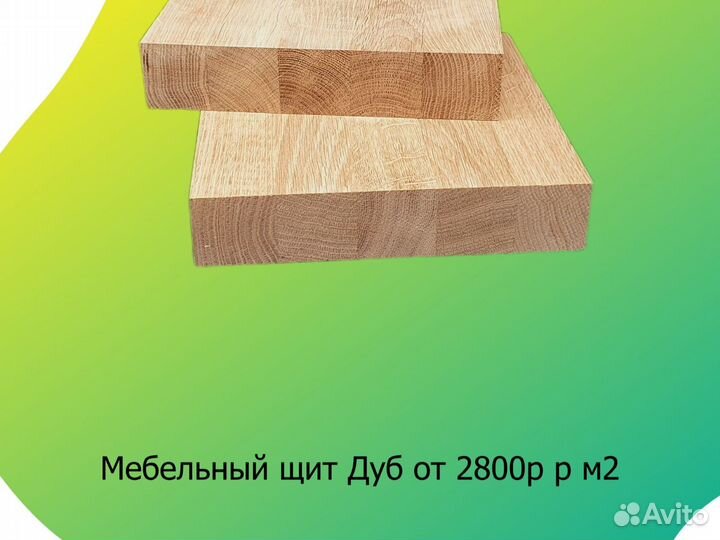 Мебельный щит из сосны