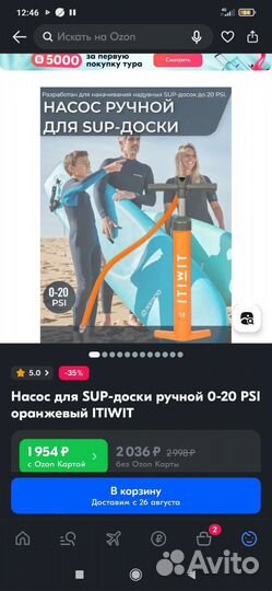 Насос для SUP-доски с манометром