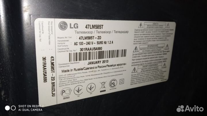 Телевизор LG 47LM585T