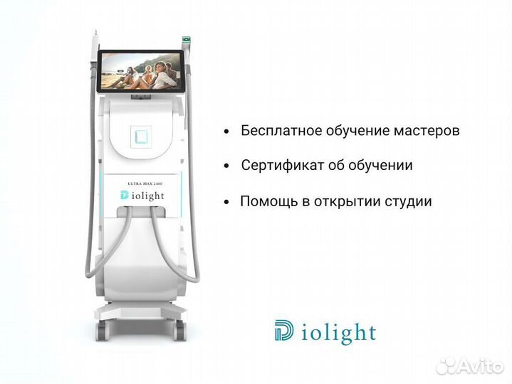 Диодный лазер Ultra'Max 2400ватт, новый, гарантия