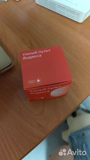 Умный пульт