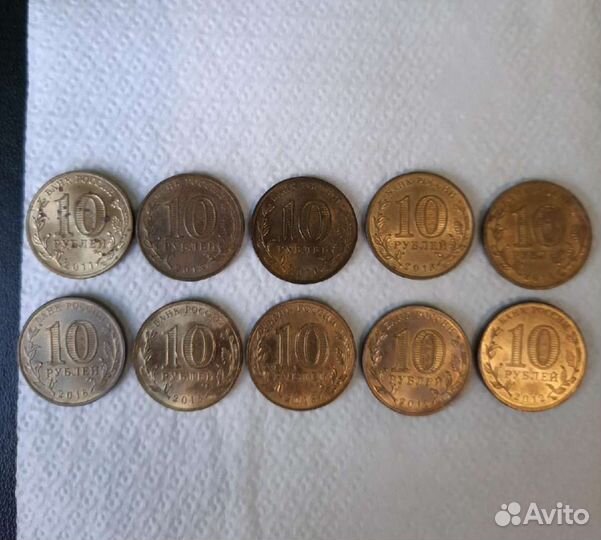 Юбилейные монеты 10рублей