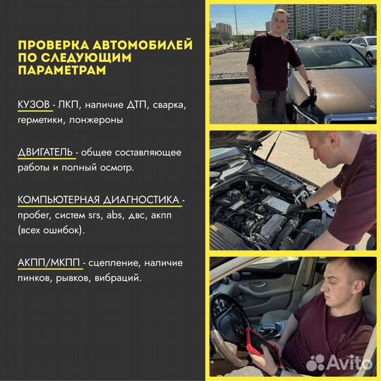 Автоподбор проверка авто перед покупкой