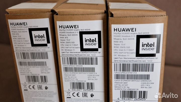 Коробка ноутбука huawei MateBook D 15 i5/8/256Gb