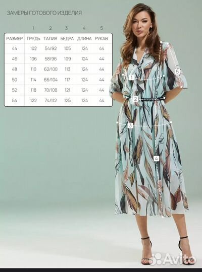 Платье женское