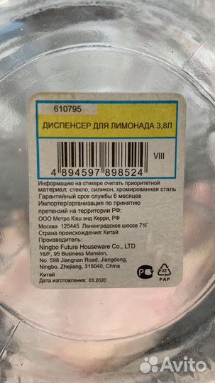 Банка для лимонада