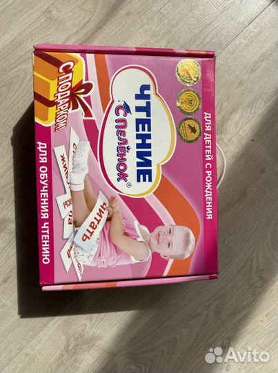 Умница Чтение с пеленок