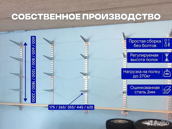 Стеллаж металлический для гаража