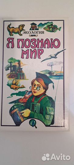 Познавательные книги для детей