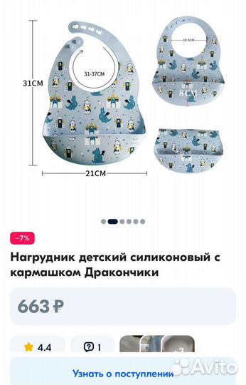 Набор для еды