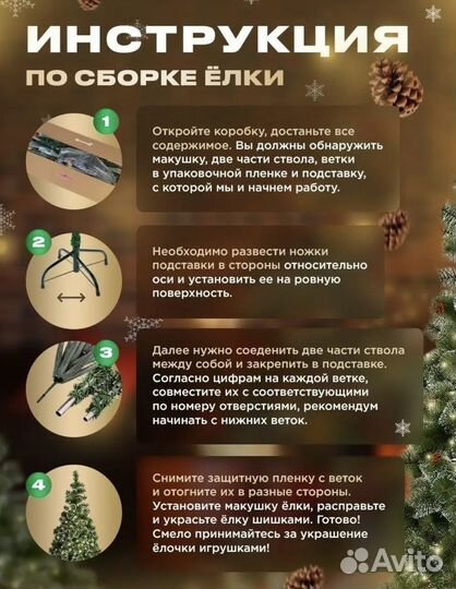 Елка искусственная 120 новая