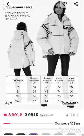 Куртка 52-54