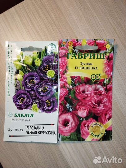 Эустома семена профессиональные разные сорта