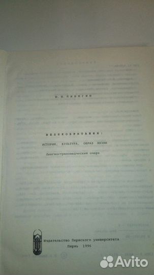 Английский язык. Пинягин Ю.Н