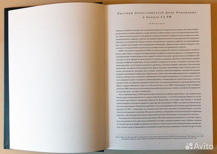 Рисунки членов российской императорской фамилии