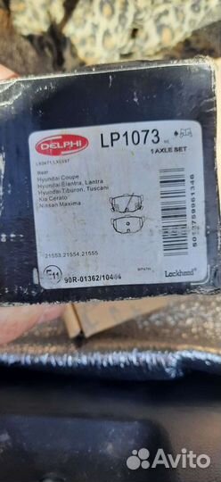 Тормозные колодки