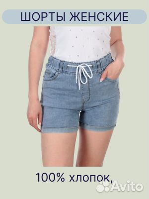 Шорты джинсовые женские LD