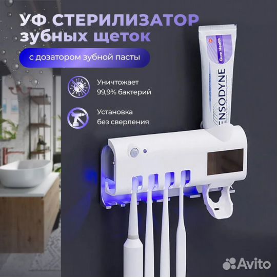 Держатель для зубных щеток мультифункциональный